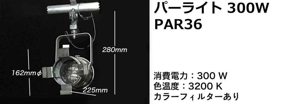 パーライト300