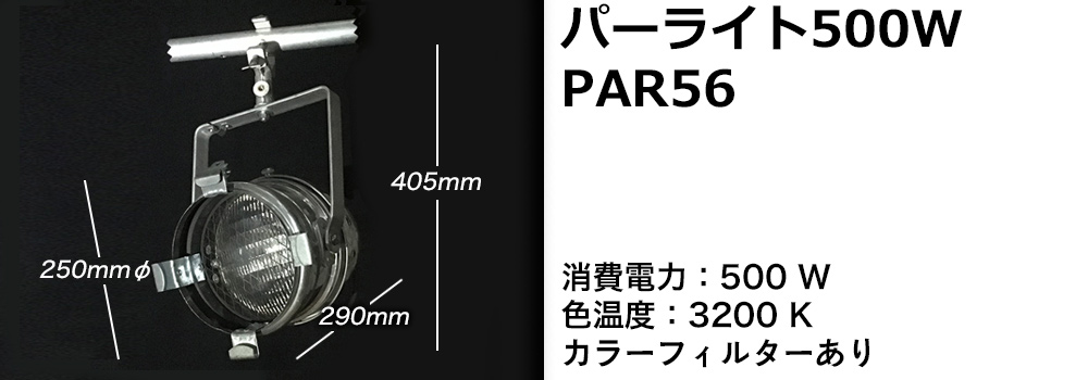 パーライト500